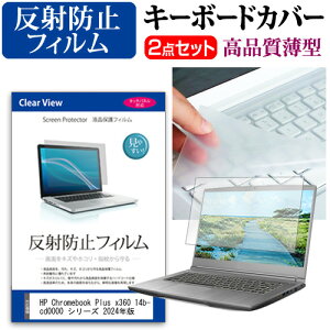 HP Chromebook Plus x360 14b-cd0000 V[Y 2024N [14C`] L[{[hJo[ L[{[h ɔ t[Jbg^Cv  ˖h~ tیtB Zbg [֑ jgs bgt ݊i