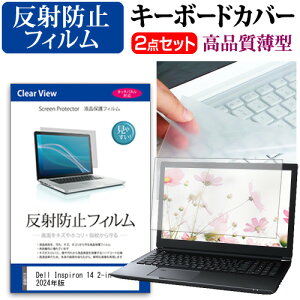 Dell Inspiron 14 2-in-1 2024N [14C`] L[{[hJo[ L[{[h ɔ t[Jbg^Cv  ˖h~ tیtB Zbg [֑ jgs bgt ݊i
