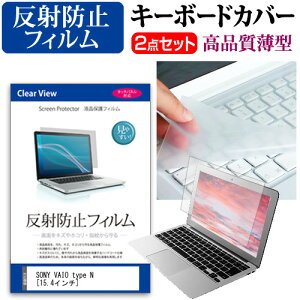 SONY VAIO type N [15.4C`] ˖h~ mOA tیtB  L[{[hJo[ Zbg یtB L[{[hی [֑ jgs bgt ݊i