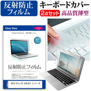 VAIO Pro PJ VJPJ23 V[Y [12.5C`] L[{[hJo[ L[{[h ɔ t[Jbg^Cv  ˖h~ tیtB Zbg [֑ bgt ݊i