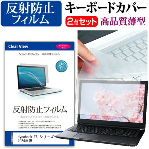 dynabook T6 V[Y 2024N [15.6C`] L[{[hJo[ L[{[h ɔ t[Jbg^Cv  ˖h~ tیtB Zbg [֑ jgs bgt ݊i