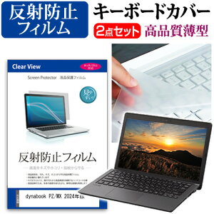 dynabook PZ/MX 2024N [15.6C`] L[{[hJo[ L[{[h ɔ t[Jbg^Cv  ˖h~ tیtB Zbg [֑ jgs bgt ݊i