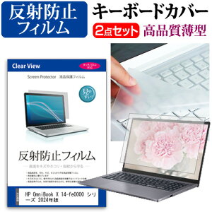 _X[p[SALE5őP13{!!^ HP OmniBook X 14-fe0000 V[Y 2024N [14C`] L[{[hJo[ L[{[h ɔ t[Jbg^Cv  ˖h~ tیtB Zbg [֑