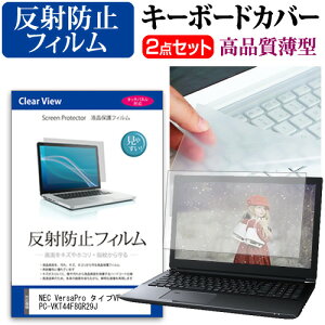 NEC VersaPro ^CvVF PC-VKT44F8GR29J [15.6C`] L[{[hJo[ L[{[h ɔ t[Jbg^Cv  ˖h~ tیtB Zbg [֑ jgs bgt ݊i