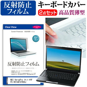 NEC VersaPro ^CvVF PC-VKT44F87R89J [15.6C`] L[{[hJo[ L[{[h ɔ t[Jbg^Cv  ˖h~ tیtB Zbg [֑ jgs bgt ݊i