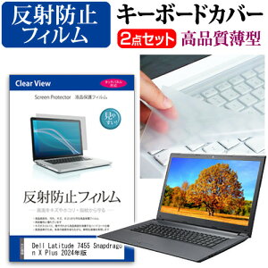 Dell Latitude 7455 Snapdragon X Plus 2024N [14C`] L[{[hJo[ L[{[h ɔ t[Jbg^Cv  ˖h~ tیtB Zbg [֑ jgs bgt ݊i