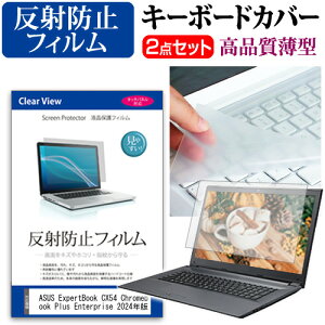 ASUS ExpertBook CX54 Chromebook Plus Enterprise(CX5403) 2024N [14C`] L[{[hJo[ L[{[h ɔ t[Jbg^Cv  ˖h~ tیtB Zbg [֑ bgt ݊i