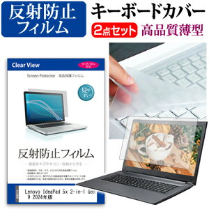 Lenovo IdeaPad 5x 2-in-1 Gen 9 2024N [14C`] L[{[hJo[ L[{[h ɔ t[Jbg^Cv  ˖h~ tیtB Zbg [֑ jgs bgt ݊i