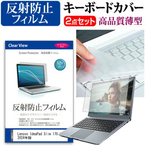 Lenovo IdeaPad Slim 170 AMD 2024N [15.6C`] L[{[hJo[ L[{[h ɔ t[Jbg^Cv  ˖h~ tیtB Zbg [֑ jgs bgt ݊i