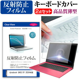 _X[p[SALE5őP13{!!^ dynabook GA83/XY 2024N [13.3C`] L[{[hJo[ L[{[h ɔ t[Jbg^Cv  ˖h~ tیtB Zbg [֑ bgt 