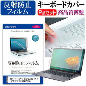 NEC VersaPro UltraLite ^CvVN PC-VKT44N876CVJ [13.3C`] L[{[hJo[ L[{[h ɔ t[Jbg^Cv  ˖h~ tیtB Zbg [֑ bgt ݊i