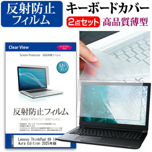 _X[p[SALE5őP13{!!^ Lenovo ThinkPad X9 14 Gen 1 Aura Edition 2025N [14C`] L[{[hJo[ L[{[h ɔ t[Jbg^Cv  ˖h~ tیtB Zbg [