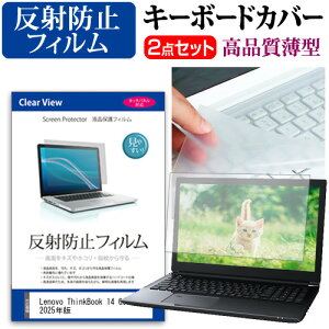 Lenovo ThinkBook 14 Gen 8 2025N [14C`] L[{[hJo[ L[{[h ɔ t[Jbg^Cv  ˖h~ tیtB Zbg [֑ jgs bgt ݊i