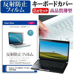 Lenovo ThinkBook 14 Gen 7 2025N [14C`] L[{[hJo[ L[{[h ɔ t[Jbg^Cv  ˖h~ tیtB Zbg [֑ jgs bgt ݊i