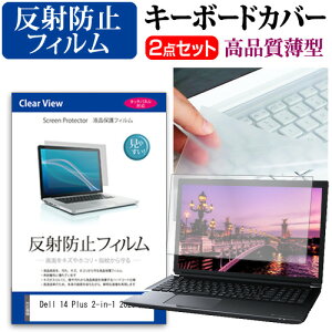 Dell 14 Plus 2-in-1 2025N [14C`] L[{[hJo[ L[{[h ɔ t[Jbg^Cv  ˖h~ tیtB Zbg [֑ jgs bgt ݊i