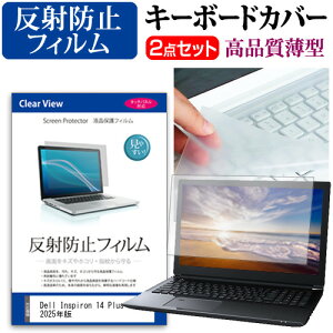 Dell Inspiron 14 Plus 2025N [14C`] L[{[hJo[ L[{[h ɔ t[Jbg^Cv  ˖h~ tیtB Zbg [֑ ݊i