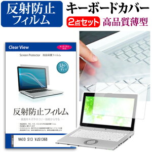 VAIO S13 VJS1368 [13.3C`] L[{[hJo[ L[{[h ɔ t[Jbg^Cv  ˖h~ tیtB Zbg [֑ ݊i