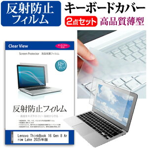 _X[p[SALE5őP13{!!^ Lenovo ThinkBook 16 Gen 8 Arrow Lake 2025N [16C`] L[{[hJo[ L[{[h ɔ t[Jbg^Cv  ˖h~ tیtB Zbg [֑