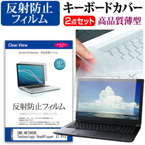 ONE-NETBOOK Technology OneXPlayer X1 Pro [10.95C`] ݊i L[{[hJo[ L[{[h ɔ t[Jbg^Cv  ˖h~ tیtB Zbg [֑
