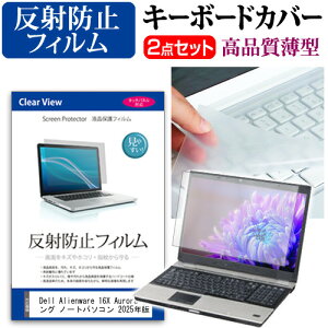 Dell Alienware 16X Aurora Q[~O m[gp\R 2025N [16C`] ݊i L[{[hJo[ L[{[h ɔ t[Jbg^Cv  ˖h~ tیtB Zbg [֑