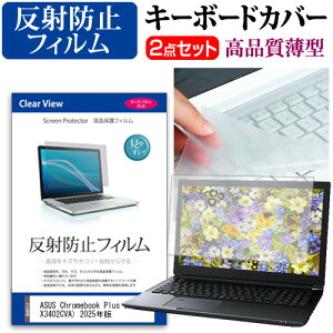ASUS Chromebook Plus CX34 (CX3402CVA) 2025N [14C`] ݊i L[{[hJo[ L[{[h ɔ t[Jbg^Cv  ˖h~ tیtB Zbg [֑