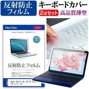 Acer Swift Go 14 AI SFG14-64-N V[Y [14C`] ݊i L[{[hJo[ L[{[h ɔ t[Jbg^Cv  ˖h~ tیtB Zbg [֑