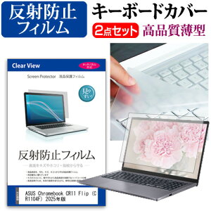ASUS Chromebook CR11 Flip (CR1104F) 2025N [11.6C`] ݊i L[{[hJo[ L[{[h ɔ t[Jbg^Cv  ˖h~ tیtB Zbg [֑