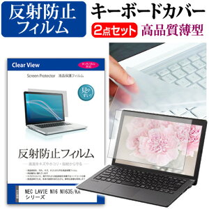NEC LAVIE N16 N1635/KA V[Y [16C`] ݊i L[{[hJo[ L[{[h ɔ t[Jbg^Cv  ˖h~ tیtB Zbg [֑