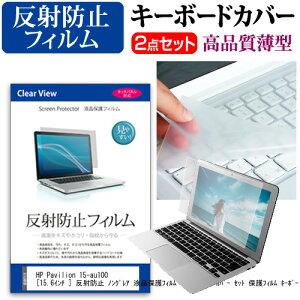 HP Pavilion 15-au100 [15.6C` ] ˖h~ mOA tیtB  L[{[hJo[ Zbg یtB L[{[hی [֑ jgs bgt ݊i