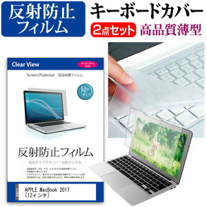 APPLE MacBook 2017 [12C`] @Ŏg ˖h~ mOA tیtB  L[{[hJo[ Zbg یtB L[{[hی [֑ jgs bgt ݊i