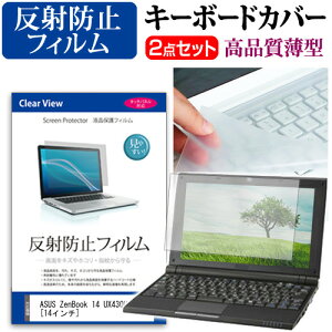 ASUS ZenBook 14 UX430UA [14C`] @Ŏg ˖h~ mOA tیtB  L[{[hJo[ Zbg L[{[hی [֑ jgs bgt ݊i
