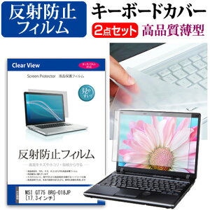 MSI GT75 8RG-018JP [17.3C`] @Ŏg ˖h~ mOA tیtB  L[{[hJo[ Zbg L[{[hی [֑ jgs bgt ݊i