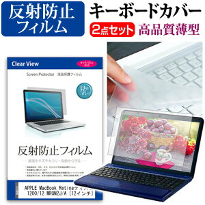 APPLE MacBook RetinafBXvC 1200/12 MRQN2J/A [12C`] @Ŏg ˖h~ mOA tیtB  L[{[hJo[ Zbg [֑ jgs bgt ݊i