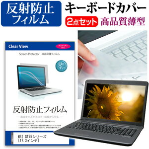 MSI GT75V[Y [17.3C`] @Ŏg ˖h~ mOA tیtB  L[{[hJo[ Zbg [֑ jgs bgt ݊i