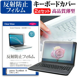 Lenovo ThinkBook 14 [14C`] @Ŏg ˖h~ mOA tیtB  L[{[hJo[ Zbg [֑ jgs bgt ݊i