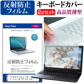 楽天市場 ノートpc用キーボードカバー メーカーマウスコンピューター Pcアクセサリー パソコン 周辺機器 の通販