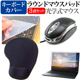 ＼0と5のつく日はP10倍／ Apple MacBook Pro 2022年版 [13.3インチ] マウス と リストレスト付き マウスパッド と シリコンキーボードカバー 3点セット メール便送料無料