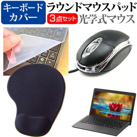 ＼30日はポイント最大5倍!!／ Lenovo Yoga Slim 770i Pro 2022年版 [14インチ] マウス と リストレスト付き マウスパッド と シリコンキーボードカバー 3点セット メール便送料無料