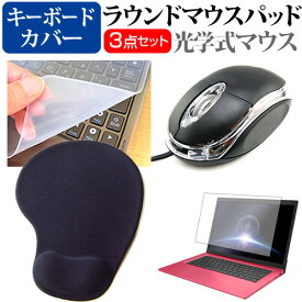Lenovo ThinkPad P15v Gen 3 2022年版 [15.6インチ] マウス と リストレスト付き マウスパッド と シリコンキーボードカバー 3点セット メール便送料無料 jgs bgt 互換品