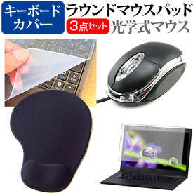iiyama SENSE-17FG180 [17.3インチ] マウス と リストレスト付き マウスパッド と シリコンキーボードカバー 3点セット メール便送料無料