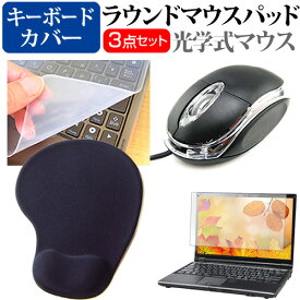 ＼25日はポイント10倍!!／ Dell Vostro 3520 2023年版 [15.6インチ] マウス と リストレスト付き マウスパッド と シリコンキーボードカバー 3点セット メール便送料無料