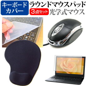 ＼25日はポイント10倍!!／ Dell Vostro 3525 2023年版 [15.6インチ] マウス と リストレスト付き マウスパッド と シリコンキーボードカバー 3点セット メール便送料無料