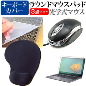 Lenovo ThinkBook 16 Gen 6 2023年版 [16インチ] マウス と リストレスト付き マウスパッド と シリコンキーボードカバー 3点セット メール便送料無料