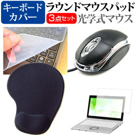 Acer Swift Go 14 SFG14-71 [14インチ] マウス と リストレスト付き マウスパッド と シリコンキーボードカバー 3点セット メール便送料無料