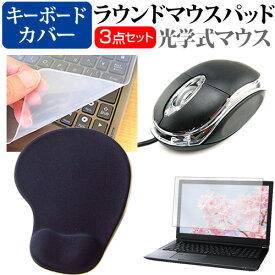 Acer Extensa 15 EX215-54 [15.6インチ] マウス と リストレスト付き マウスパッド と シリコンキーボードカバー 3点セット メール便送料無料