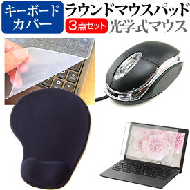 HP EliteBook 635 Aero G11/CT Notebook PC 2024年版 [13.3インチ] マウス と リストレスト付き マウスパッド と シリコンキーボードカバー 3点セット メール便送料無料 jgs bgt 互換品