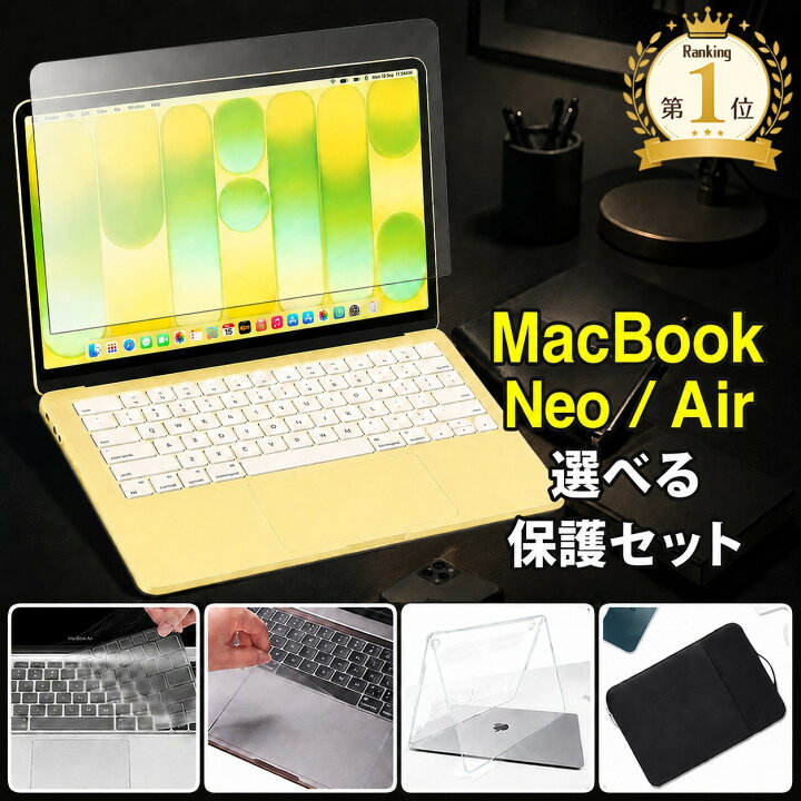 MacBook Air 13インチ 2020 M1 カバーケース液晶フィルム