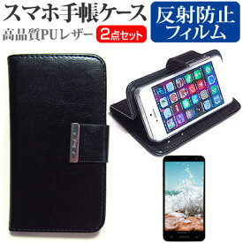 UPQ UPQ Phone A01 BG SIMフリー [4.5インチ] スマートフォン 手帳型 レザーケース と 反射防止 液晶保護フィルム ケース カバー 液晶フィルム スマホケース メール便送料無料 jgs bgt 互換品
