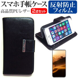 UPQ UPQ Phone A01 WH SIMフリー [4.5インチ] スマートフォン 手帳型 レザーケース と 反射防止 液晶保護フィルム ケース カバー 液晶フィルム スマホケース メール便送料無料 jgs bgt 互換品