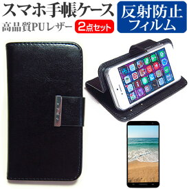 UPQ UPQ Phone A01X BK SIMフリー [4.5インチ] スマートフォン 手帳型 レザーケース と 反射防止 液晶保護フィルム ケース カバー 液晶フィルム スマホケース メール便送料無料 jgs bgt 互換品